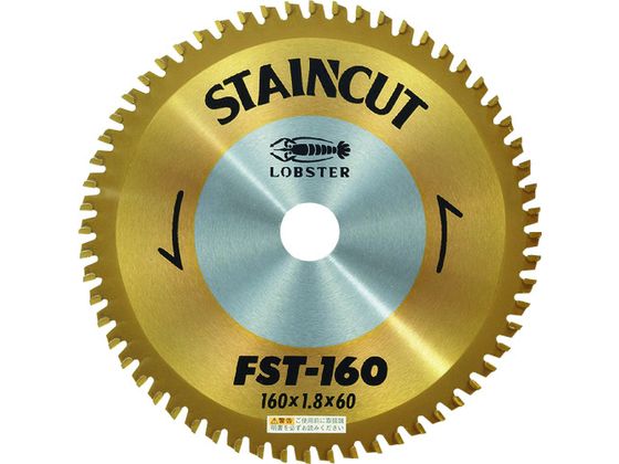 エビ ステンカット 160mm FST160 エビ ステンカット 160mm FST160