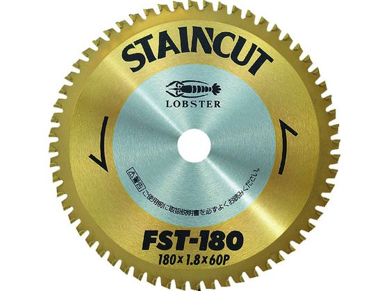 エビ ステンカット 180mm FST180 エビ ステンカット 180mm FST180