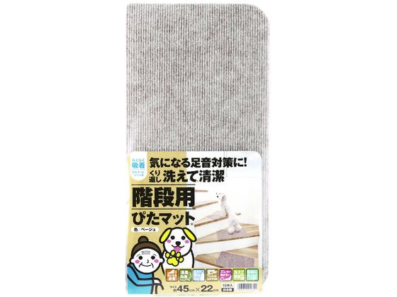 ワタナベ 階段用ぴたマット K-4522 ベージュ K-4522