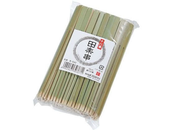 やなぎプロダクツ 十八番田楽串15cm約100本 B-542 110164