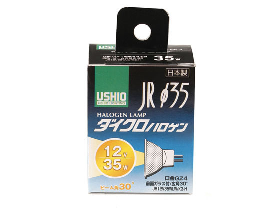 朝日電器 ウシオハロゲンランプ JR12V35WLW K3-H G-155H