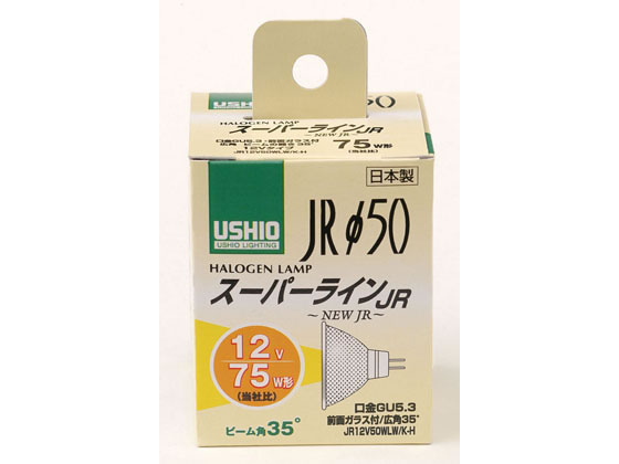 朝日電器 ウシオハロゲンランプ JR12V50WLW K-H G-1651NH