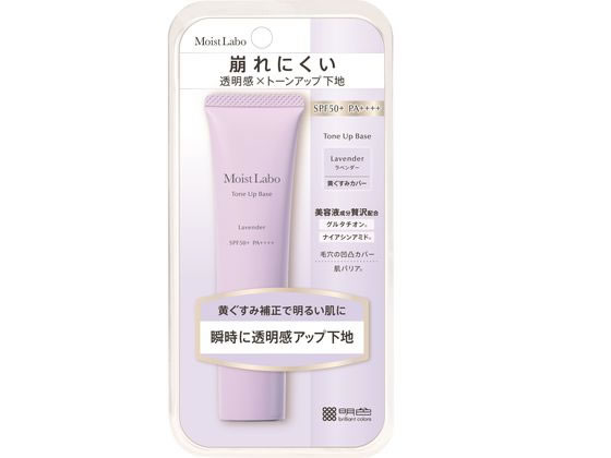 明色化粧品 モイストラボ トーンアップ下地 ラベンダー30g 明色化粧品 モイストラボ トーンアップ下地 ラベンダー30g