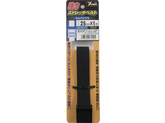ユタカメイク 強力ストレッチベルト 25mm×1m カムバックル ブラック