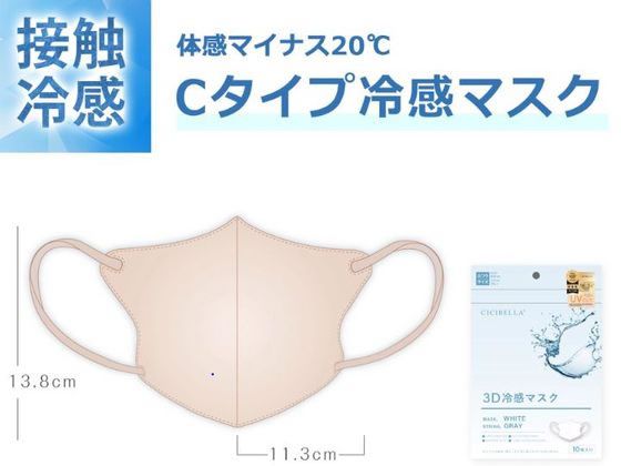 La Bella CICIBELLA 3D冷感マスク オールドレース 30枚入 BOXが819円