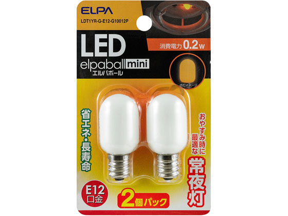 朝日電器 LED常夜灯用ナツメ球 2個 LDT1YR-G-E12-G10012P