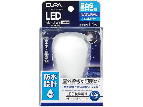 朝日電器 LED電球サイン形防水 E26昼白色 LDS1N-G-GWP900