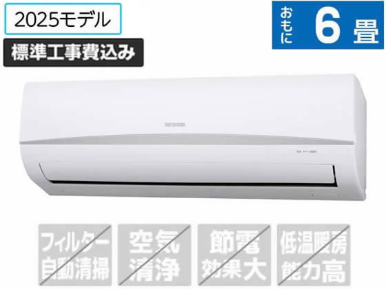 アイリスオーヤマ 【標準工事付】6畳向け 冷暖房エアコン ホワイト IRA-2206R アイリスオーヤマ 【標準工事付】6畳向け 冷暖房エアコン ホワイト IRA-2206R