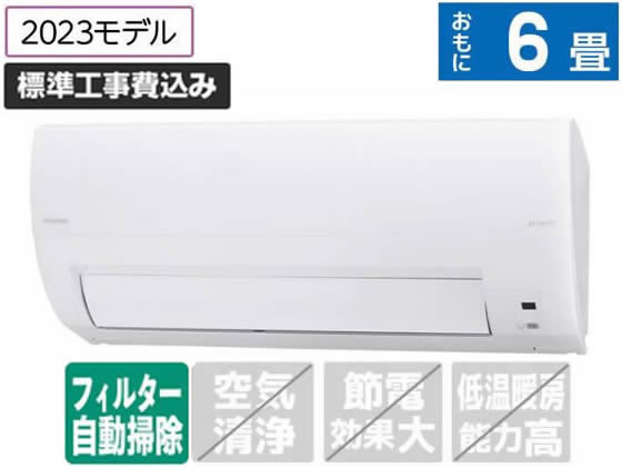 アイリスオーヤマ 【標準工事付】6畳向け 冷暖房エアコン 節電 フィルター自動清掃 airwill エアウィル IAF-2207M アイリスオーヤマ 【標準工事付】6畳向け 冷暖房エアコン 節電 フィルター自動清掃 airwill エアウィル IAF-2207M