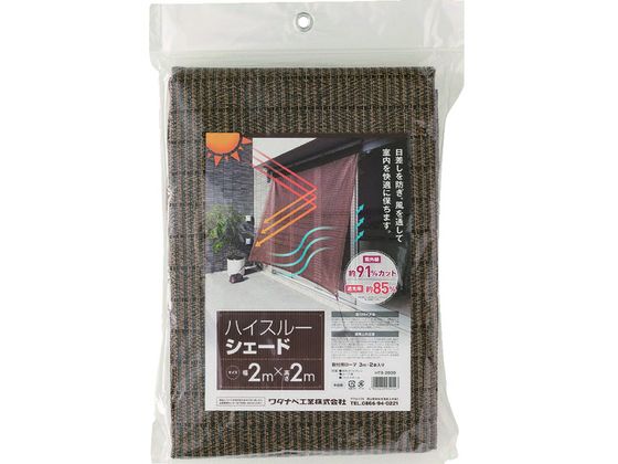 ワタナベ ハイスルーシェード HTS-2024