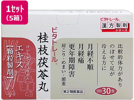 東洋漢方製薬 ビタトレール桂枝茯苓丸エキス顆粒 30包×5箱【第2類医薬品】