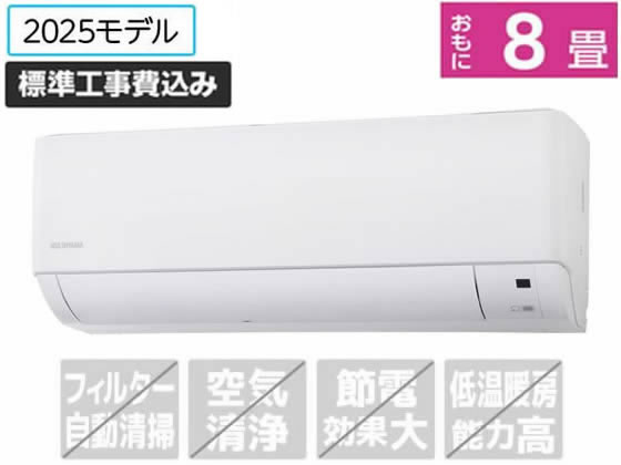 アイリスオーヤマ 【標準工事付】8畳向け 冷暖房エアコン IHF-2509G アイリスオーヤマ 【標準工事付】8畳向け 冷暖房エアコン IHF-2509G