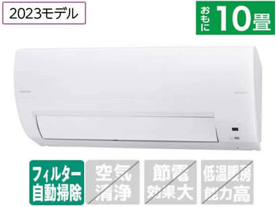 アイリスオーヤマ 【配送のみ・工事なし】10畳向け 冷暖房エアコン 節電 フィルター自動清掃 airwill エアウィル IAF-2807M アイリスオーヤマ 【配送のみ・工事なし】10畳向け 冷暖房エアコン 節電 フィルター自動清掃 airwill エアウィル IAF-2807M