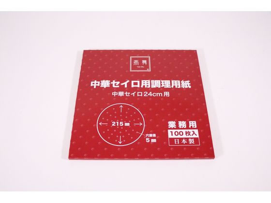 カンダ 燕舞中華セイロ用調理用紙100枚入 24cm用 436220 カンダ 燕舞中華セイロ用調理用紙100枚入 24cm用 436220