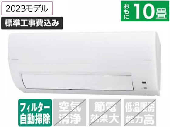 アイリスオーヤマ 【標準工事付】10畳向け 冷暖房エアコン 節電 フィルター自動清掃 airwill エアウィル IAF-2807M アイリスオーヤマ 【標準工事付】10畳向け 冷暖房エアコン 節電 フィルター自動清掃 airwill エアウィル IAF-2807M