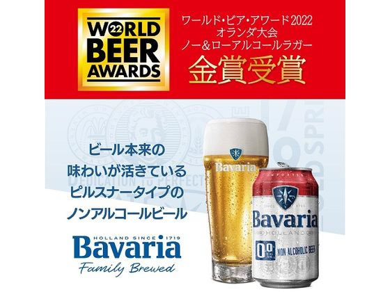 沢の鶴 Bavaria ノンアルコールビール 330mlが128円 通販