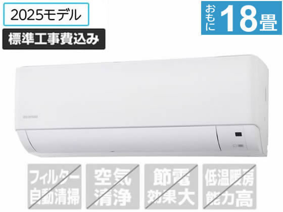 アイリスオーヤマ 【標準工事付】18畳向け 冷暖房エアコン airwill エアウィル IHF-5608G アイリスオーヤマ 【標準工事付】18畳向け 冷暖房エアコン airwill エアウィル IHF-5608G
