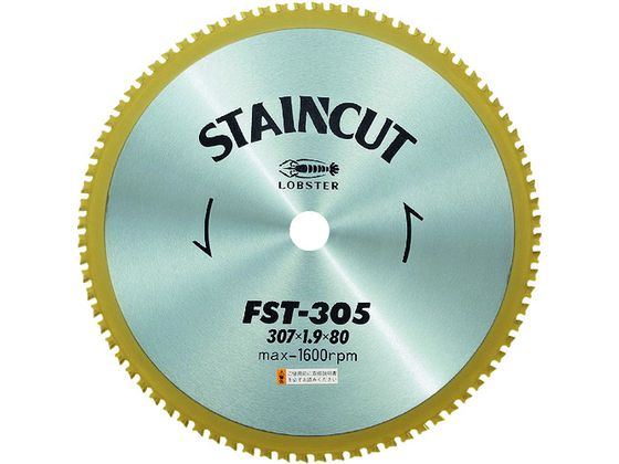 エビ ステンカット 307mm FST305 エビ ステンカット 307mm FST305