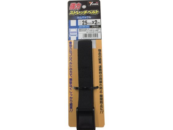 ユタカメイク 強力ストレッチベルト 25mm×2m カムバックル ブラック