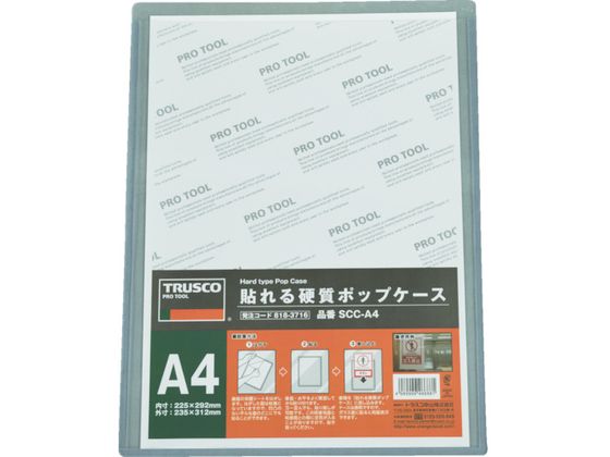 TRUSCO 貼れる硬質ポップケース A3 SCC-A3