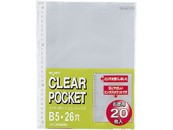 ●色：●サイズ：Ｂ５・Ｓ型 ２６（２）穴●外寸法：縦２６２×横２０２ｍｍ●材質：ポリプロピレン（生地厚０．０６ｍｍ）●注文単位：１箱（２０枚×１０組）