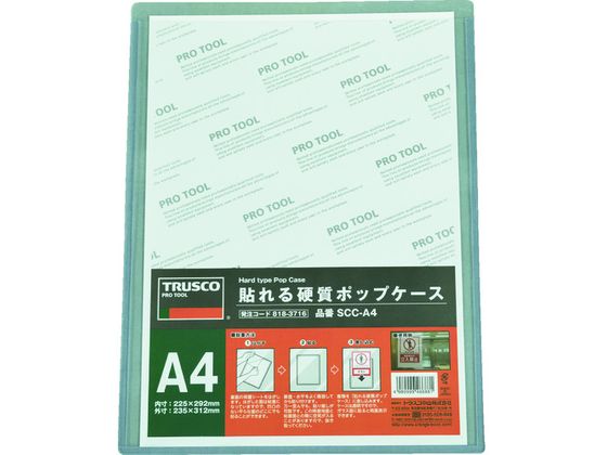 TRUSCO 貼れる硬質ポップケース A4 SCC-A4