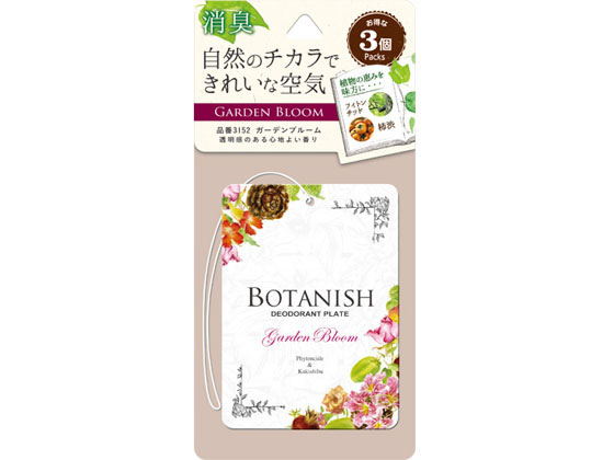 晴香堂 ボタニッシュ ガーデンブルーム 3個パック 3152
