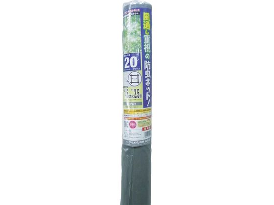 Dio グローバルネット 20メッシュ145cm×2.5m グレイ 120272