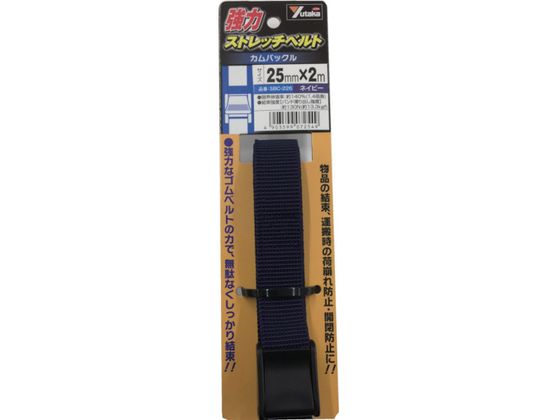 ユタカメイク 強力ストレッチベルト 25mm×2m カムバックル ネイビー ユタカメイク 強力ストレッチベルト 25mm×2m カムバックル ネイビー