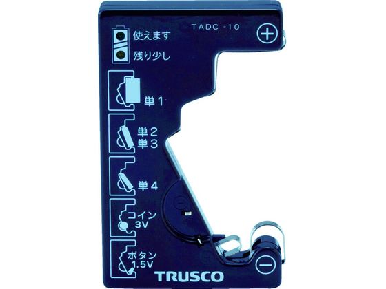 TRUSCO 電池チェッカー(測定用電源不要) TADC-10
