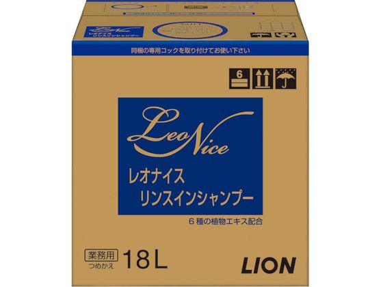 ライオンハイジーン レオナイス リンスインシャンプー 18L