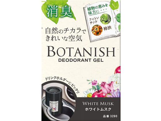 晴香堂 ボタニッシュ 置き型 ホワイトムスク 3280