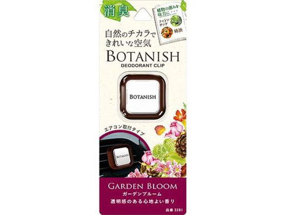 晴香堂 ボタニッシュエア ガーデンブルーム 3281