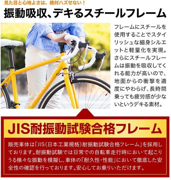 21Technology ロードバイク 700C イエロー 700c-yellowが23,799円 通販