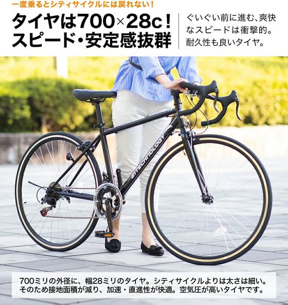 21Technology ロードバイク 700C イエロー 700c-yellowが23,799円 通販