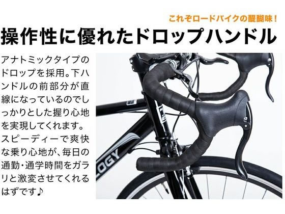 21Technology ロードバイク 700C ブラック 700c-blackが23,799円