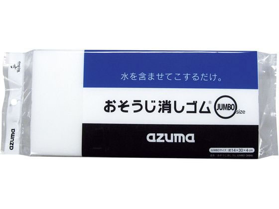 アズマ工業 おそうじ消しゴム JUMBO OK846