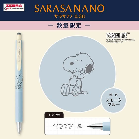 スヌーピー ジョークール メッシュトート M 小型犬 約4～8kg