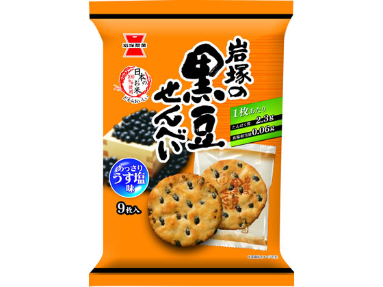 岩塚製菓 岩塚の黒豆せんべい 9枚入 岩塚製菓 岩塚の黒豆せんべい 9枚入