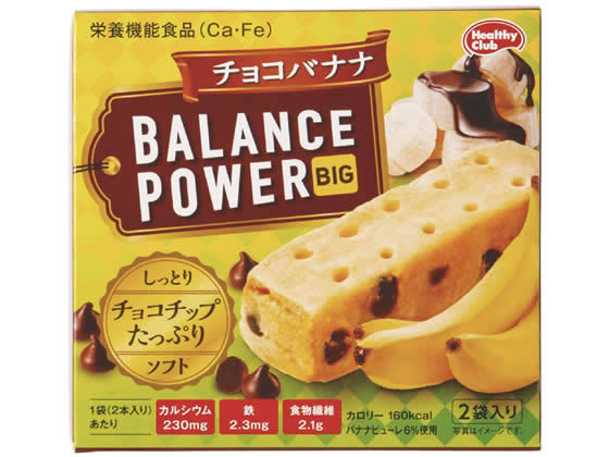 ハマダコンフェクト バランスパワービッグ チョコバナナ 2袋 ハマダコンフェクト バランスパワービッグ チョコバナナ 2袋