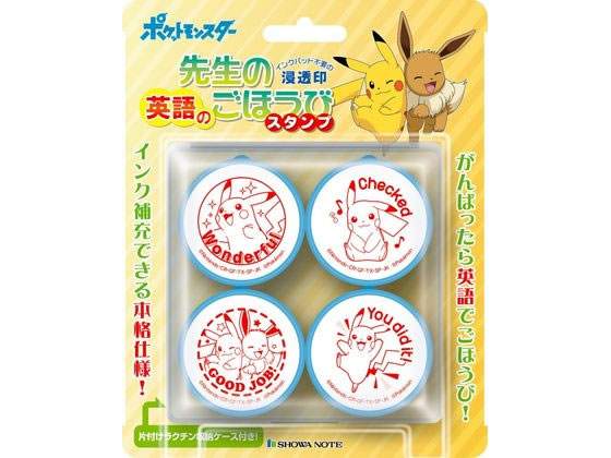 ビバリー 先生の英語のごほうびスタンプ ポケットモンスター ビバリー 先生の英語のごほうびスタンプ ポケットモンスター