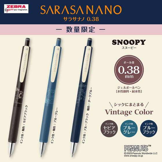 ゼブラ サラサナノ 0.38 限定スヌーピー スモークオーカー JJX72-SN2