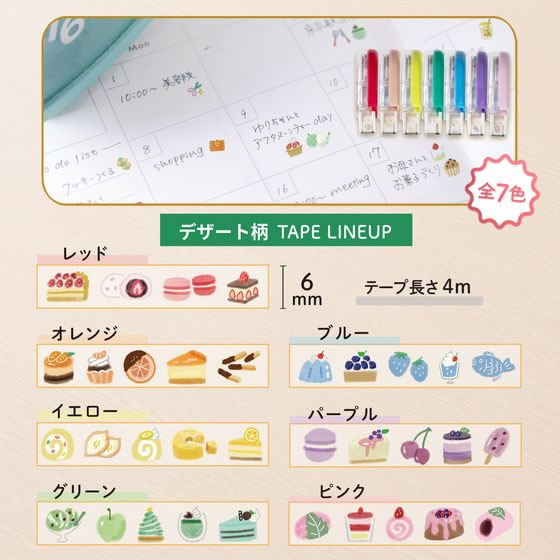 プラス デコラッシュ 6mm カラー別デザート DC-060LM-1 グリーン 51814