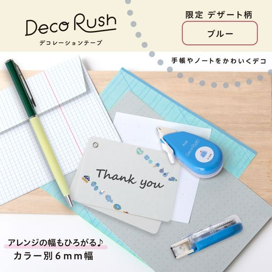 【新品】デコラッシュ　買い物　記念日　病院　手帳デコ 新品】デコラッシュ 買い物 記念日 病院 手帳デコ デコラッシュ 6mm幅