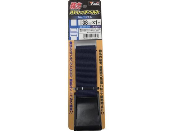 ユタカメイク 強力ストレッチベルト 38mm×1m カムバックル ネイビー