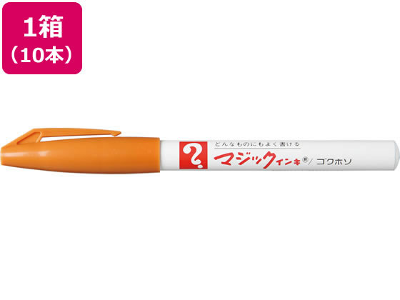 寺西 マジックインキNO.700極細 黄土 10本 M700-T10 寺西 マジックインキNO.700極細 黄土 10本 M700-T10