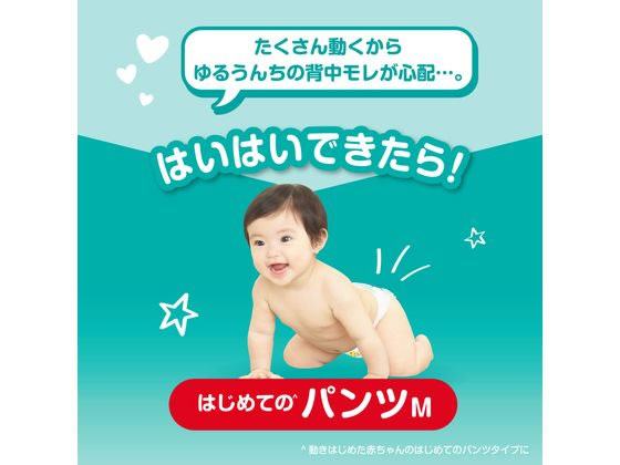 【アウトレット6/15まで】パンパース パンツ ウルトラジャンボ L216枚 アウトレット6/15まで】パンパース パンツ ウルトラジャンボ L216枚
