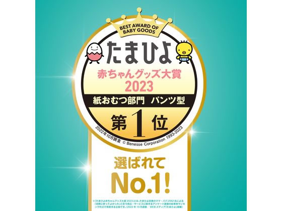 P&G パンパース さらさらケア パンツ ウルトラジャンボ MC 62枚が2,880