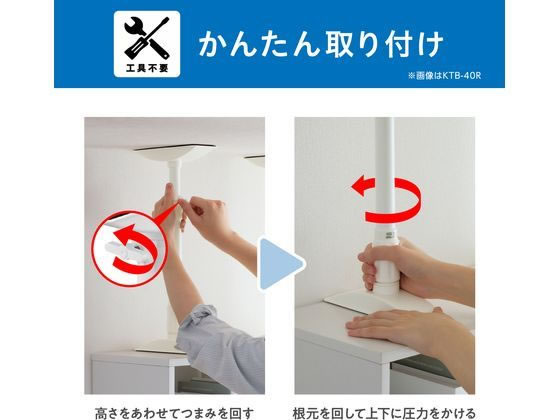 アイリスオーヤマ 家具転倒防止伸縮棒 M ホワイト 2本 KTB-40Rが