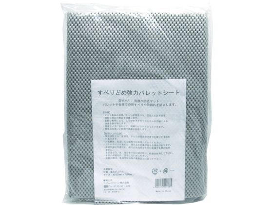 MISM すべりどめ強力パレットシート 302200001